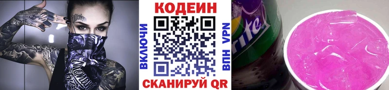 Codein Purple Drank Углегорск