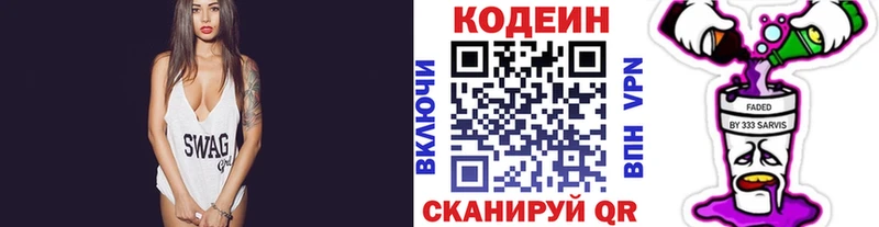 купить  цена  Углегорск  Codein напиток Lean (лин) 
